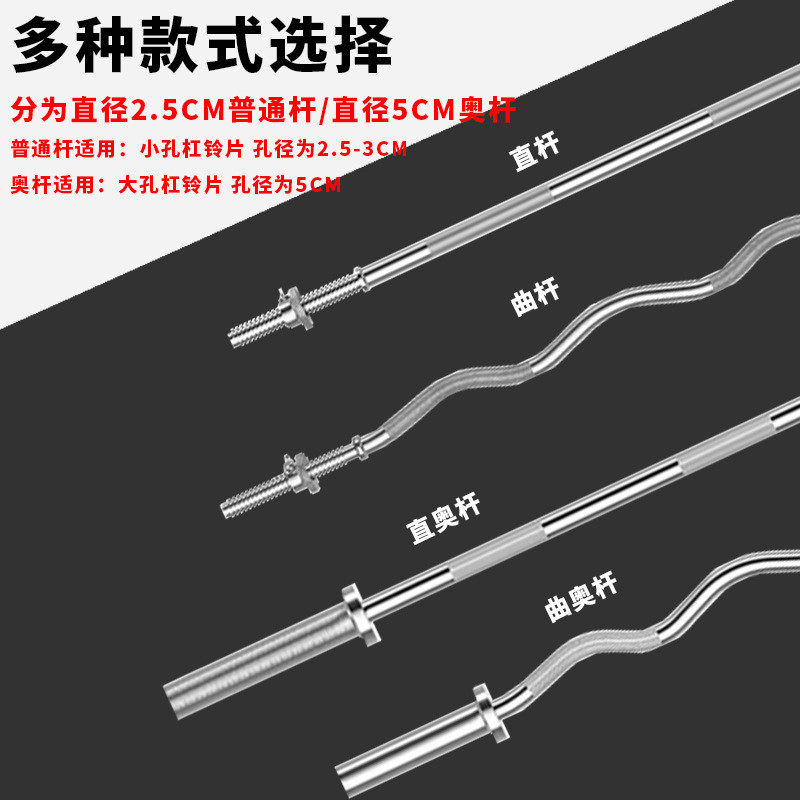杠铃杆子哑铃奥杆普杆举重臀桥推健身深蹲大小孔曲直家用健身器材
