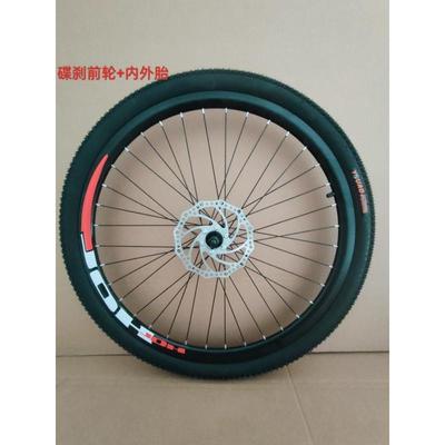 山地自行车轮组18/20/22/24/26寸车圈碟刹前轮后轮铝合金双层刀圈