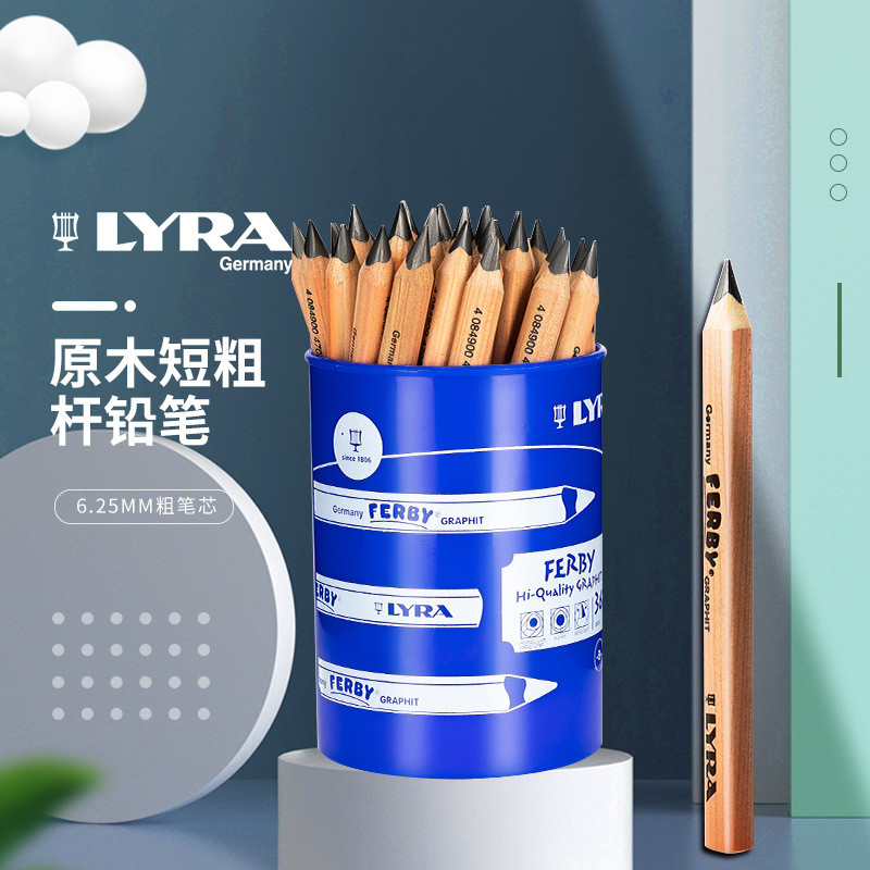 德国LYRA艺雅短杆原木铅笔大三角粗杆B铅初学者幼儿园儿童学生用