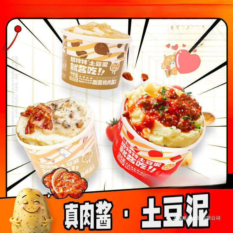 新货即食装大杯代餐饱腹土豆泥早餐85g培特特土豆泥速食饱腹冲泡1