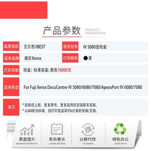 热销施乐适用小风神iv508060807080apeosport iv5080粉盒