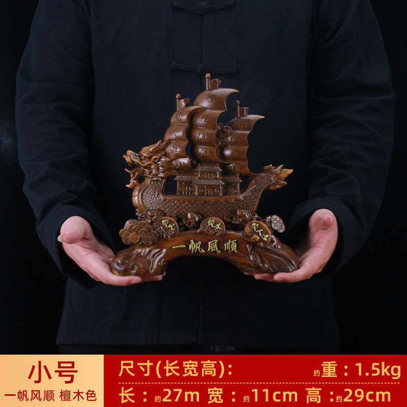 一帆风顺招财帆船龙船酒柜装饰摆件店铺公司开业礼品客厅工艺品