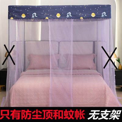 2024新款防尘顶支架三开门落地加密加粗厚蚊帐双人家用卧室宿舍纹