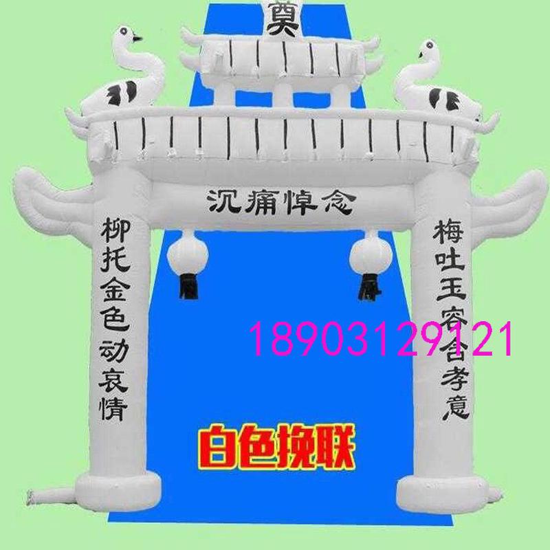 批发6米黑色充气拱门气模气安气棚柱寿殡葬用品灵棚