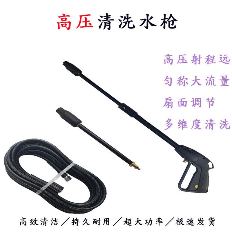 跨境批发高压清洗机专用喷枪洗车水枪头卡扣长枪扇形直线可调14mm