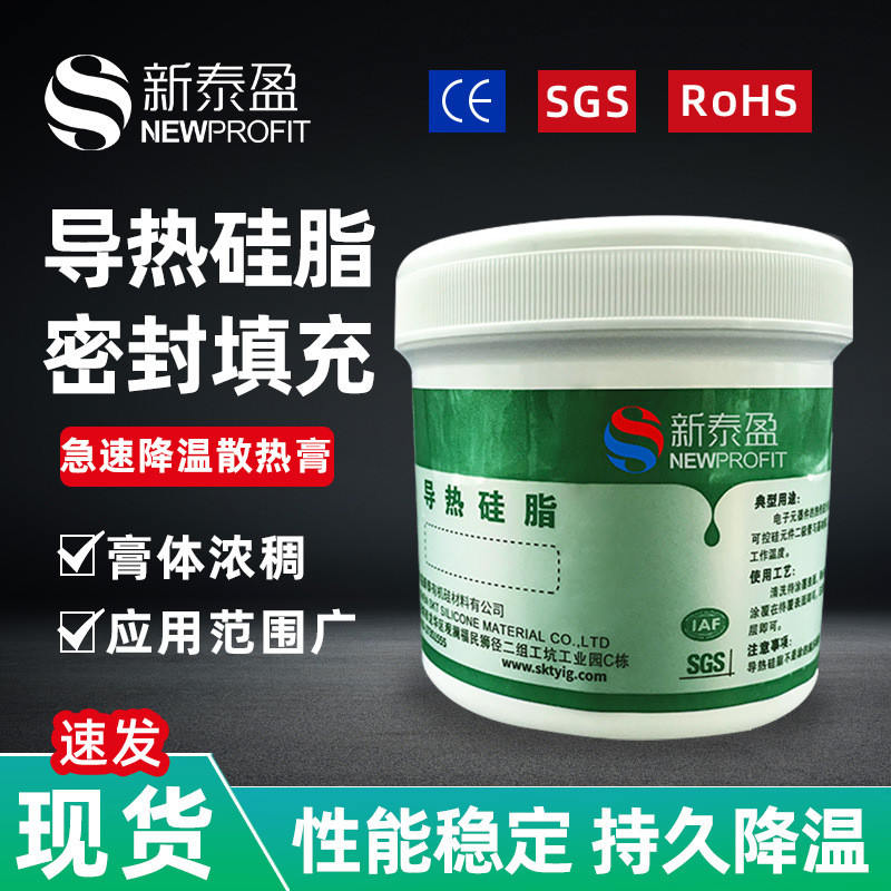 批发cpu导热硅脂电子芯片耐高温散热膏防水绝缘散热硅脂硅胶1kg