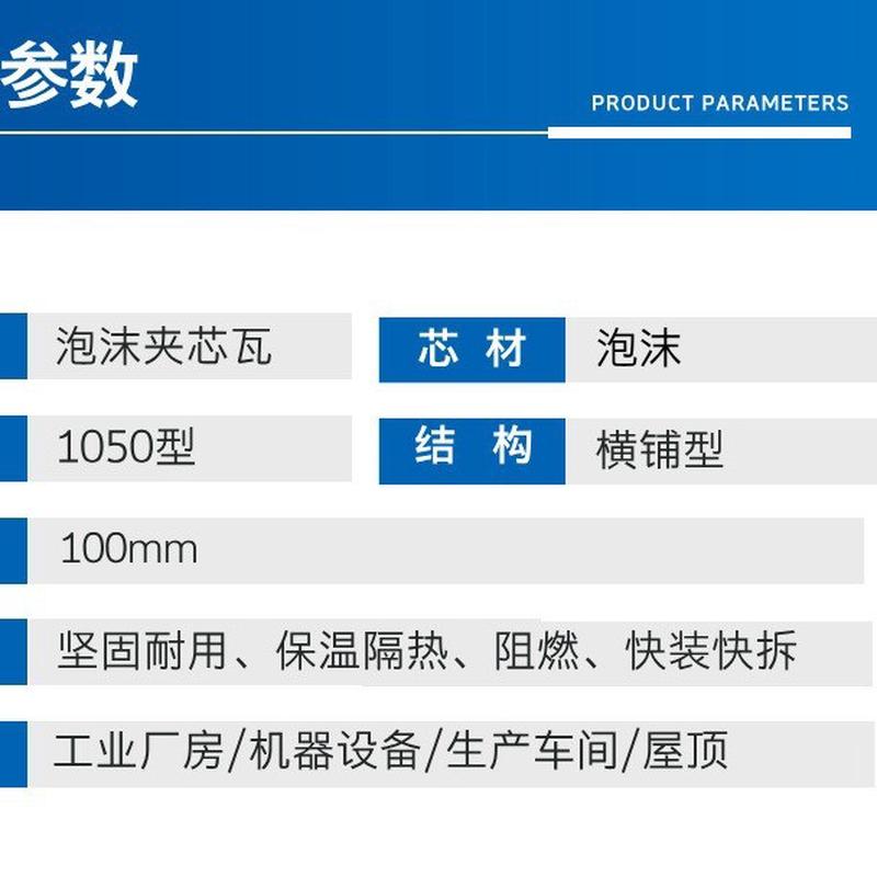 尚成泡沫瓦芯瓦出口专用快装屋面泡沫夹板轻质保温隔热泡沫板