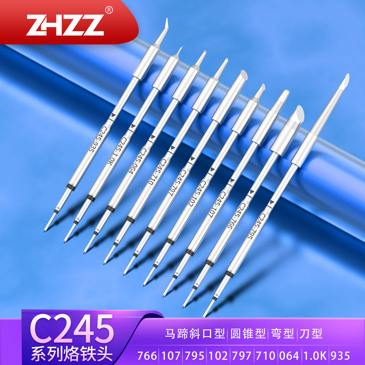 C245烙铁头710 766 795 935 107  064 102 797 10.KJBC电焊台焊头