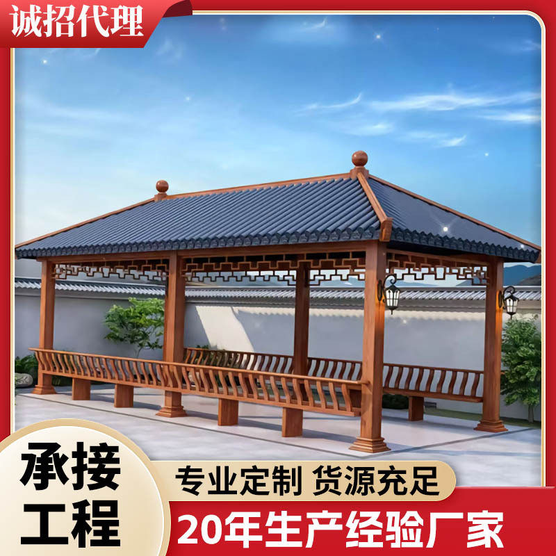 琉璃瓦凉亭户外庭院亭子铝合金双顶四角凉亭古建仿木纹廊架长廊