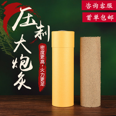 7cm大炮灸纸筒加长压制雷火灸无卷纸粗艾条艾灸馆艾绒