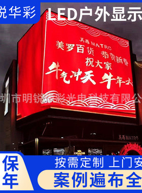 led显示屏户外广告屏 P3 P4P5 高清3Dled全彩广场防水大屏幕
