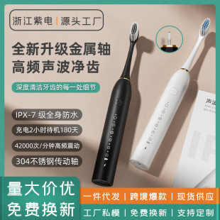 新款 软毛防水声波震动家用情侣牙刷 电动牙刷充电款 男女学生成人款