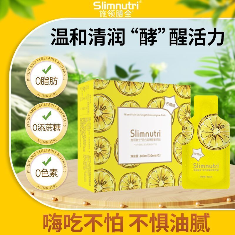 每日柠檬酵素饮品加强版果蔬柠檬味益生菌网红嗨吃酵素官方正品