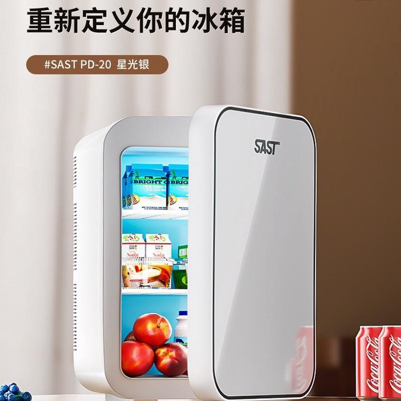 温旭宿舍车载冷藏车办公室小型mini母乳sast冰柜冰箱迷你冷冻