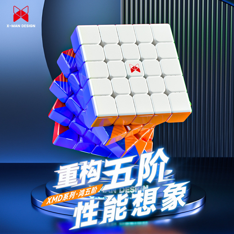 奇艺鸿5阶磁力五阶顺滑实色速拧小尺寸高阶比赛玩具魔方地摊玩具