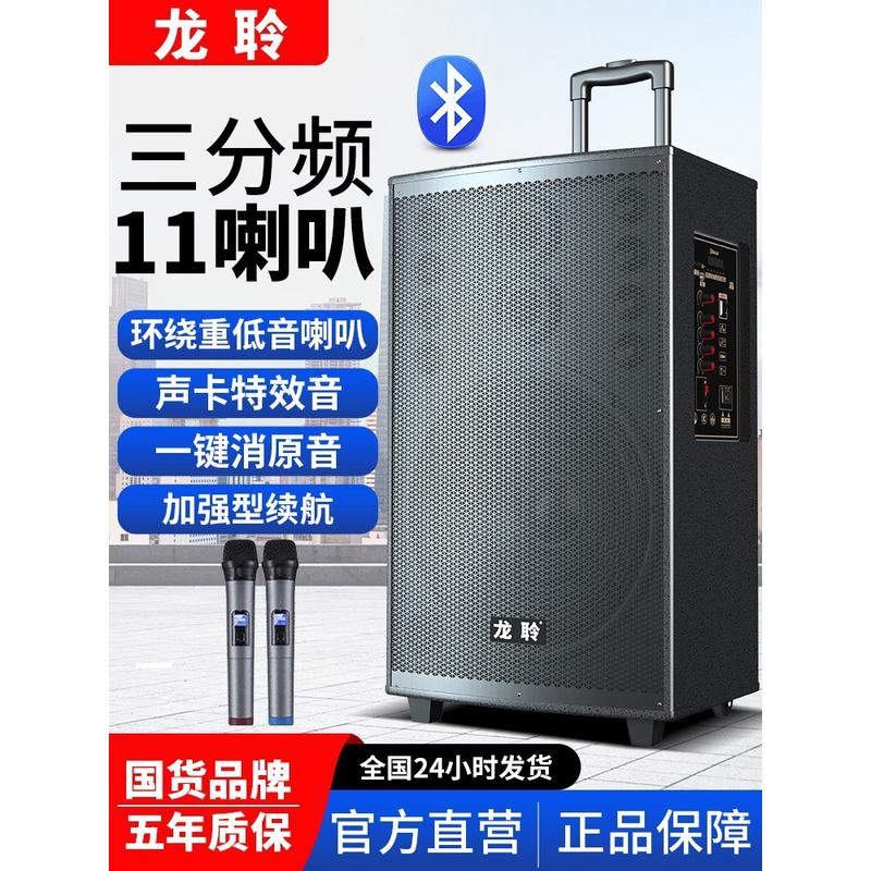 龙聆广场舞音响蓝牙音箱k歌一体机户外拉杆专用大音量低音炮影响