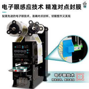 封口机冷热饮可封豆浆奶茶店设备智能摆摊封杯机塑料杯商用全自动