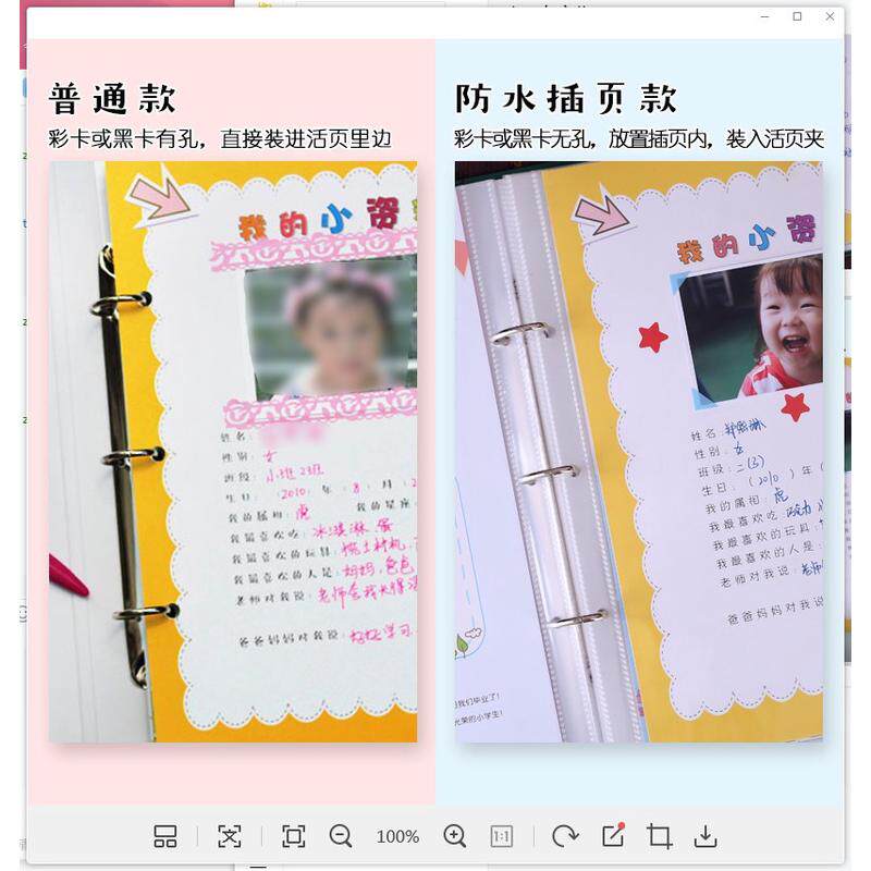 幼儿园成长档案记录册手册册a4相册活页夹儿童大班毕业成长纪念册