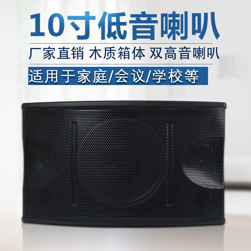 大功率KTV音箱家庭影院音响系统卡拉ok包房音乐酒吧专业会议音箱
