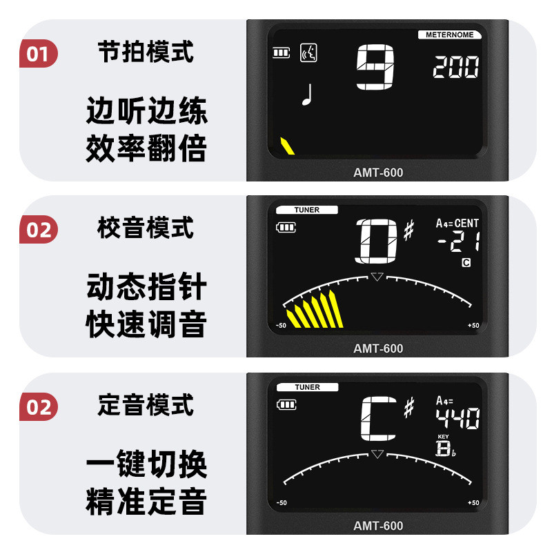 热销aromaamt-600充电调音器音校音定音三合一弦乐及管乐乐器校节