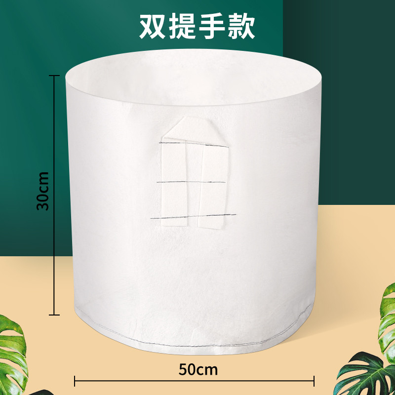 美植袋加厚无纺布苗圃花盆白色营养钵大号果树移盆种植袋育苗袋