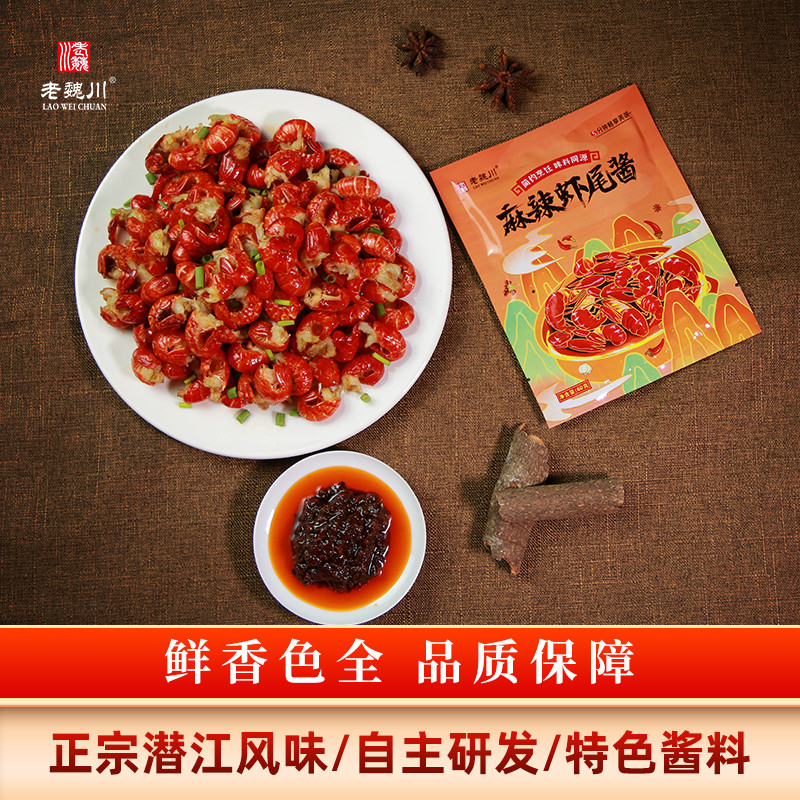 新货§麻辣组合酱60g虾尾调味料香辣虾球田螺花甲蟹调料酱料麻