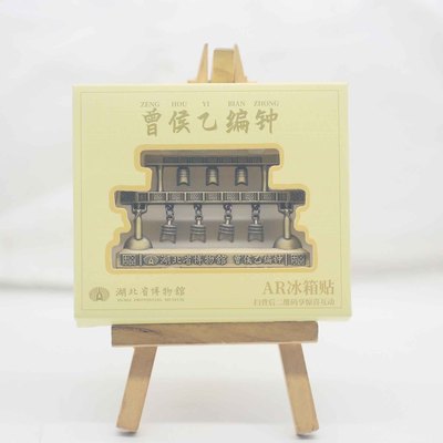 湖北省博物馆冰箱贴正品编钟越王建筑勾践剑冰箱贴武汉文创冰新款
