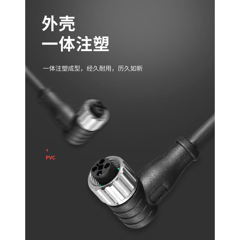 M12 L-code型/编码连接器航空插头带线3芯4+PE大电流防水L扣插座