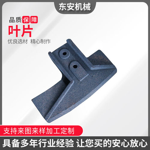 热销批发叶片搅拌机耐磨配件搅拌机衬板供应搅拌臂多种型号