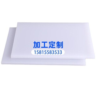 乳白色亚克力双面磨砂有机玻璃板整张大板1.22*2.44m扩散板厚板灯