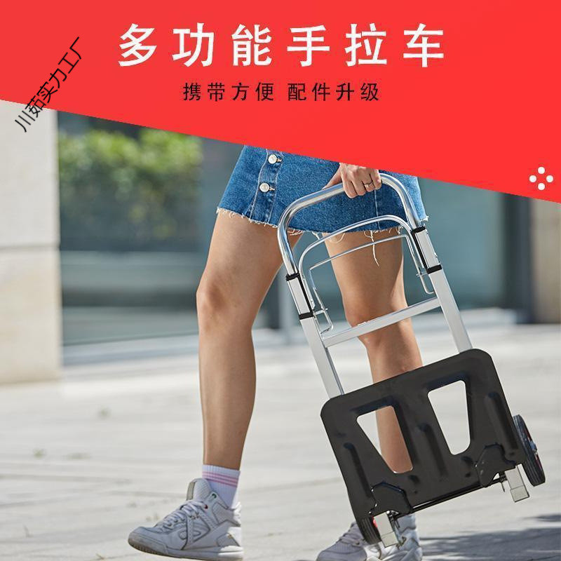 老虎车手拉车小便携折叠行李车拖车手推车拉货拉杆车搬运车购物车