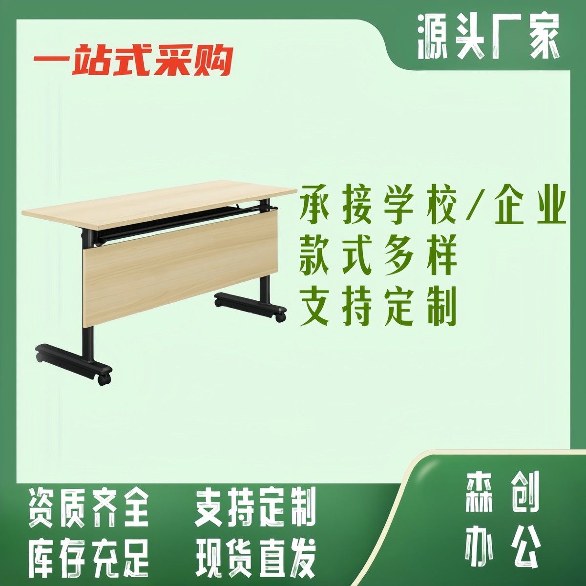 折叠培训桌会议桌椅组合可移动拼接多功能办公辅导班长条双人课桌