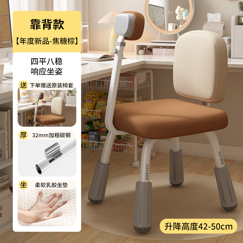 背康儿座椅小学生端正坐姿可调节升降儿童学习椅家用写字作业新款