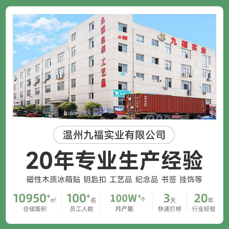 河南洛阳开封冰箱贴城市景区木质磁贴文化创意礼品现货旅游纪念品