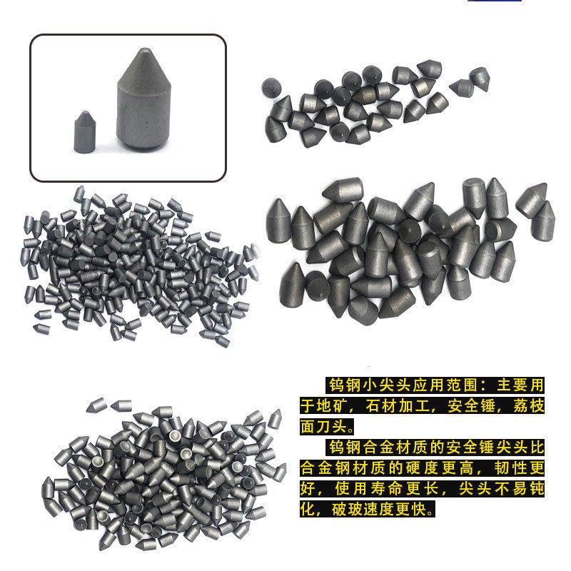 硬质合金钨钢破窗器专用锤尖合金刀高硬度yg8模具材料钨高耐磨粒