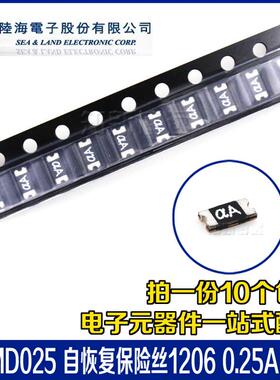 陆海 3216/1206贴片自恢复保险丝NSMD025 0.25A 16V 丝印aA 250mA