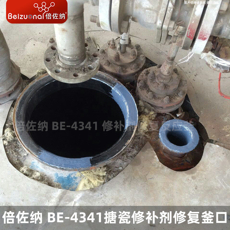be4341搪瓷修补剂反应釜强力胶搪玻璃高温搪瓷锅防腐蚀修复胶