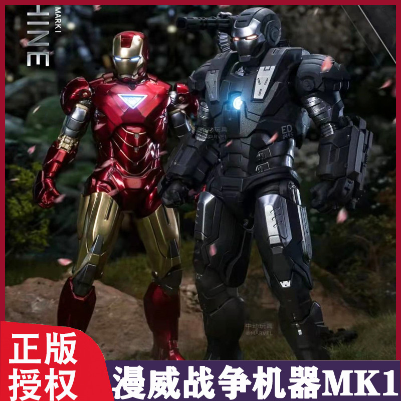 中动漫威钢铁侠手办战争机器MK1豪华版发光人偶马克85蜘蛛侠3玩具