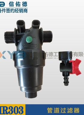徐工XMR303双钢XP263/303压路机800787381管道过滤器原厂配件