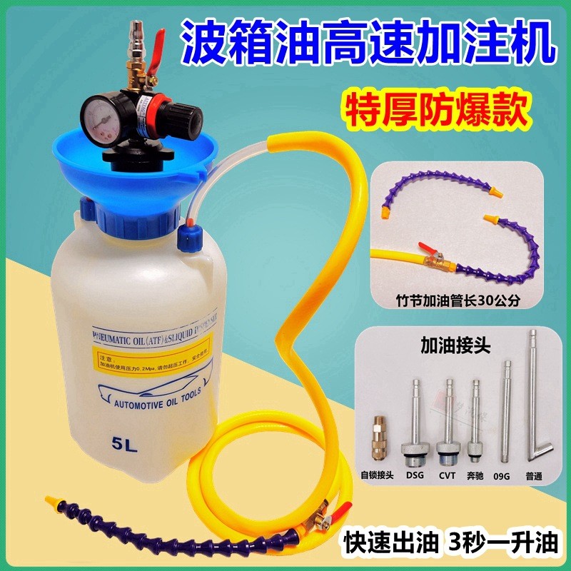 高速加注汽车波箱油加油机加油泵自动器加注机气动变速油齿轮油