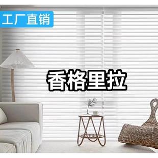 香格里拉电动窗帘柔纱帘百叶窗遮光卧室客厅书房办公室香格里拉帘