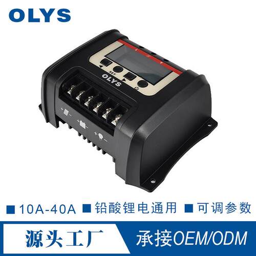 原厂供应30a/40a网液晶显示离太阳能控制器系统光伏控制器