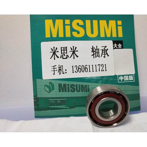 万能组合精密级型  向心球轴承 B7005SU B7006SU B7008SU B7010SU