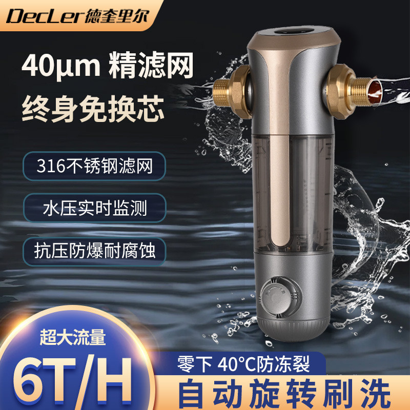 自动旋转刷洗德奎里尔前置过滤器大流量中央净水反冲洗纯铜过滤器