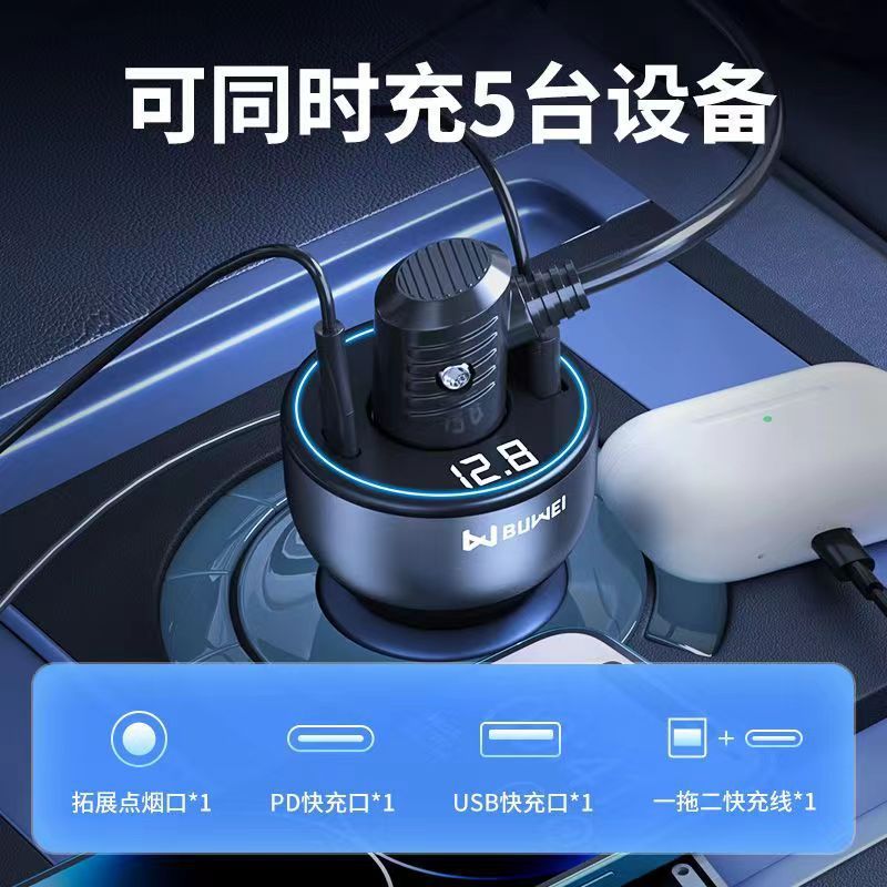 埠威车载充电器多口超级快充USB汽车点烟器转换插头自带线一拖二