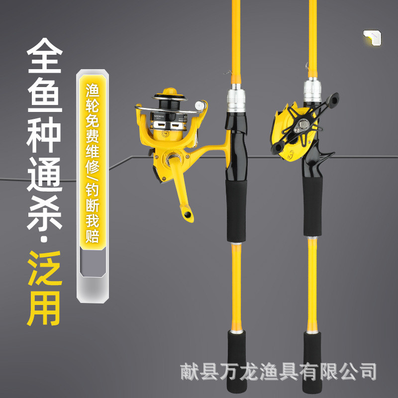 路亚竿套装新手碳素远投海竿路滑鱼竿水滴轮纺车轮小黄竿批发代发