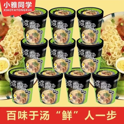 新货小雅同学老母鸡汤方便面桶装清真开水冲泡即食泡面整箱10小杯