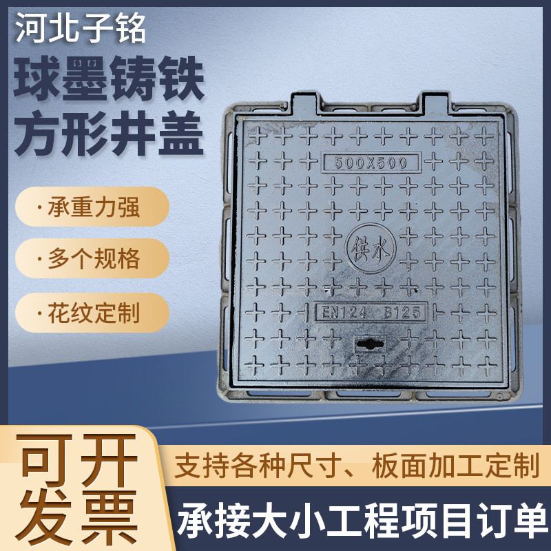 球墨铸铁井盖路灯电缆检查井窨井盖板树脂硅塑复合沙井水表箱方形