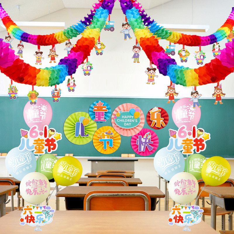 现货六一儿童节拉旗彩旗装饰品拉花彩带教室装扮班级场景氛围布置