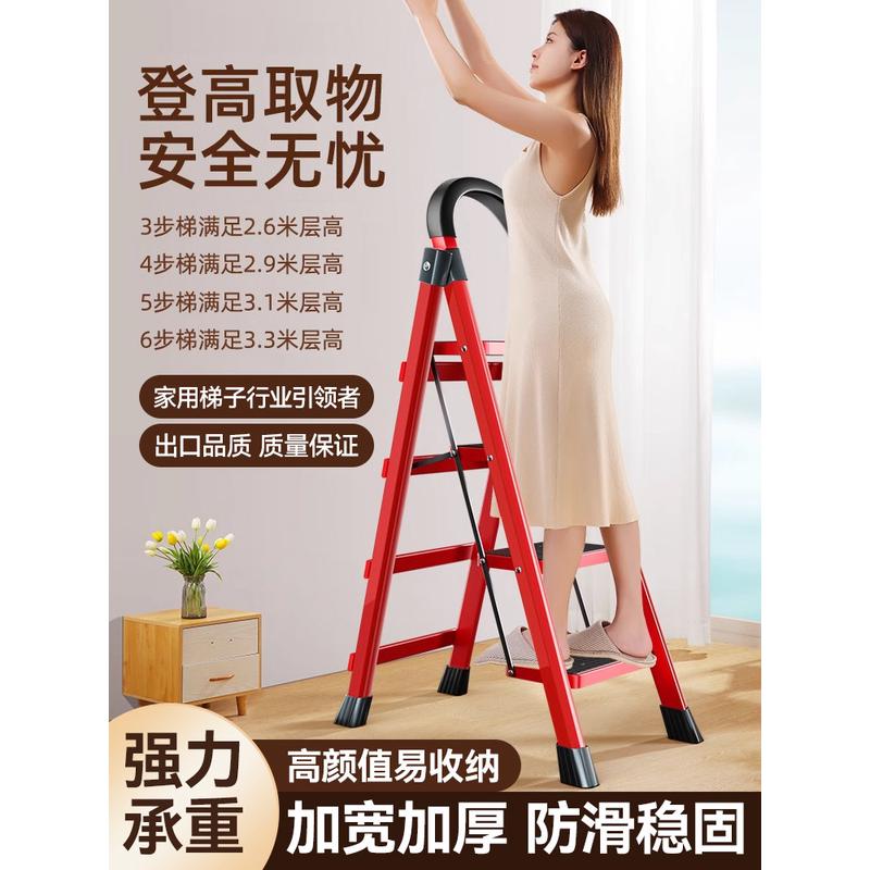 梯子家用折叠梯子加厚人字梯小型轻便爬梯乔迁之喜踏步梯十大品菖